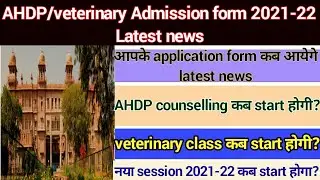 veterinary admission form 2021-22/AHDP application form 2021/veterinary counseling 2021/ahdpform2021