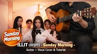ILLIT (아일릿) - | Sunday Morning Guitar Cover Song + Tutorial | Easy Chords No Capo/With Capo |