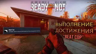 Выполнение Ачивки 