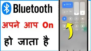 Bluetooth Automatically Turns On Problem | Bluetooth Apne Aap On Jata Hai Kaise Band Kare