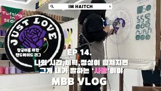 [몬베베브이로그] EP 14. 넌 사랑이 뭐라고 생각해? 의 답을 찾은 날💜 | 임창균생일축하해 | 사랑한다 임창균 | 몬스타엑스 | 아이엠 임창균 | 꿍프브이로그