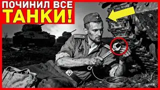 ЕГО САМОУБИЙСТВЕННАЯ тактика ремонта под огнём СПАСЛА 23 танка за ОДНУ ночь — МЕХАНИКА ХОТЕЛИ...