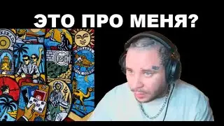 RAM слушает Oxxxymiron - EP Национальность: нет (ТРЕК Приключения)