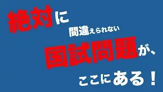 理学療法士・作業療法士国家試験の直前に必ず解いてほしい問題集｜顔面と体幹の構造　#理学療法士　#作業療法士　#国家試験
