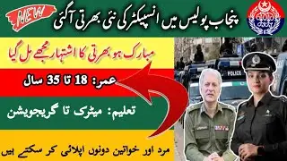 Upcoming Punjab Police Jobs 2026 || 1010 ASI  Punjab Police Jobs || Punjab Police Jobs 