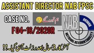 Assistant Director BS-17 NAB FPSC result announced | FPSC general recruitment marks| AD NAB result