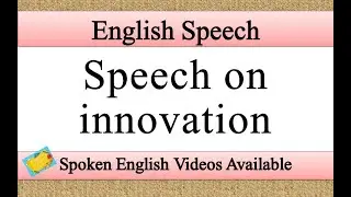 Speech on innovation in english | innovation speech in english