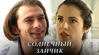 Сериал Солнечный зайчик: Серии 1-6