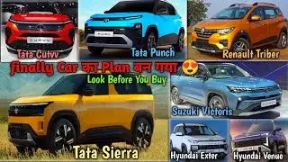 Finally Car Purchase Karne Ka Plan Ban Gya😍 | tata Sierra, Tata Punch, Suzuki Victoris, | Price..? 
