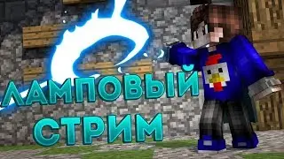 Minecraft Thermal Expansion (Оценка каналов).