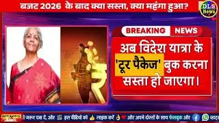 India Budget 1 Feburary 2026 most important update news #IndiaBudget2026 #Budget2026 #Economics 