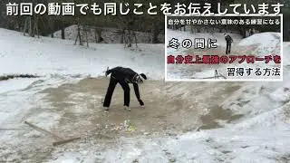 【ゴルフ】バンカーショット練習の盲点。一度で出ない人は見てください。