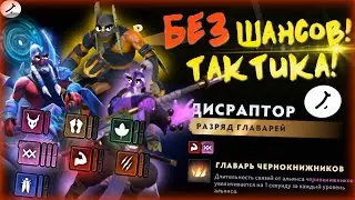 😈ТАКТИКА - БЕЗ ШАНСОВ! І КОНЕЦ БЕТА-СЕЗОНА! І DOTA UNDERLORDS