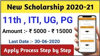 NSDL Scholarship 2020-21 | 11th, ITI, UG, PG Scholarship | NSDL VidhyaSaarthi Scholarship 2020-21