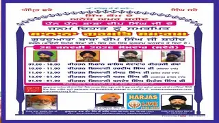 Live !! Gurudwara Baba Deep Singh Ji Shaheed Bhogal New Delhi