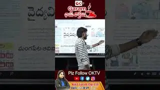 Minister KTR Answers To Media Questions | OK TV Shorts