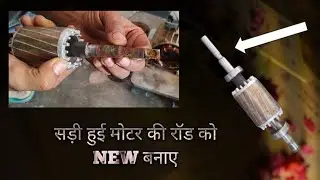 Pani motor / Pani Motor Repairing / पानी की मोटर / पानी मोटर सड़ी हुई सापट रिपेयर 