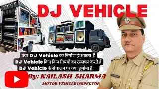 Music System Fitted Vehicle / D J Vehicle / डी जे वाहन