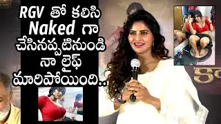 RGV Heroine Shree Rapaka Talks With Media || Shreerapaka Videos || Movie Blends