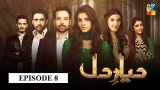 Diyar e Dil Episode 8 HUM TV Drama