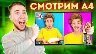 СМОТРИМ ВЛАДА А4!
