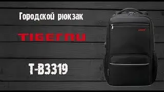 Обзор - классический современный рюкзак Tigernu T-B3319 для ноутбука на 15,6''