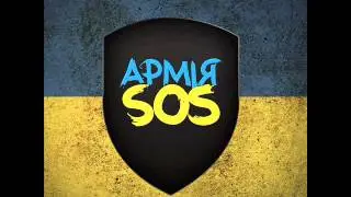 ArmySOS6