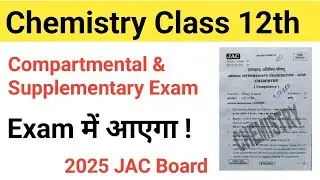 Chemistry 12th Class with Answers || Supplementary exam class 12th || Compartmental exam 12th jac ||