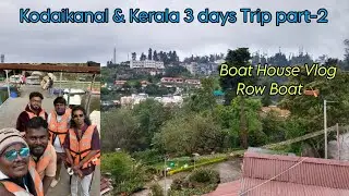 ⛰️Kodaikanal Kerala🌴3 days Trip part-2 🔔 Subscribe❤️