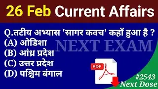 Next Dose2543 | 26 February 2025 Current Affairs | Daily Current Affairs | Current Affairs in Hindi