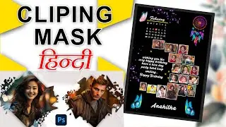 Clipping Mask ll DOWNLOD FREE PSD FILE  ll Customized Photo Frame Design ll Collage photo frame