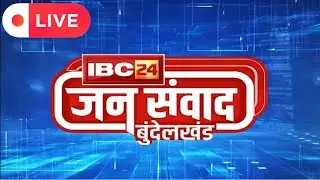 🔴 LIVE #JanSamvad : Chhatarpur Assembly Election 2023 पर जनप्रतिनिधियों से खास बातचीत