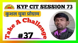 KYP Session 73 ka Take A challenge || CIT Session #37 || Kushal Yuva Program || namaste kyp