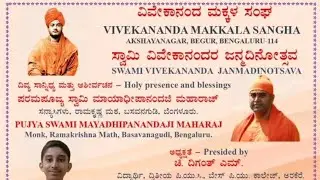Bhajans by Swami Mayadhipanandaji 