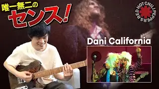 【譜面には表れない凄さ】ジョン・フルシアンテのギターを実況解説してみた【リアクション解説】