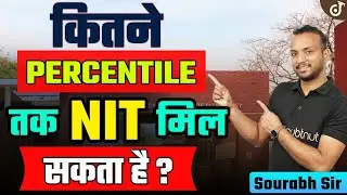 JEE Main 2023 | कितने Percentile पर कौनसा NIT मिलेगा ? | JEE Mains 2023 Percentile VS College