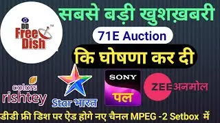 Colors Rishtey won the slot in DD Free Dish 70 e Auction for MPEG-2 Slots 🔥| 71E Auction 11 जुलाई