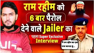 Gurmeet Ram Rahim update | Gurmeet Ram Rahim Expose | Msg | The Real Research