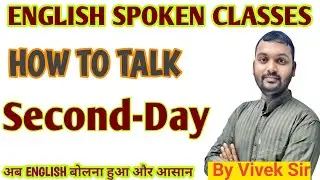 English spoken second class by Vivek sir besictoadvanced #2026 beginners how to learn English #vivek