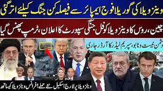 Breaking News: Venezuela Confrontation Grows | China&ndash;Russia Support | Supreme Leader Acts