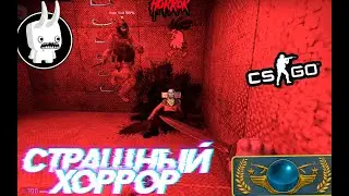 CS:GO! CO-OP HORROR MAP! СКРИМЕРЫ, СМЕШНЫЕ СКЛЕЙКИ!)