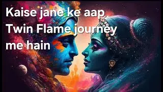 kaise jane ke aap twin flame journey me hain