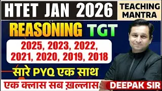 HTET Jan 2026 Reasoning TGT | HTET Reasoning PYQ (2018-2025) by Deepak Sir