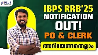 IBPS RRB NOTIFICATION 2025 IN MALAYALAM | IBPS RRB PO & CLERK RECRUITMENT 2025 | iPLUS BANKING