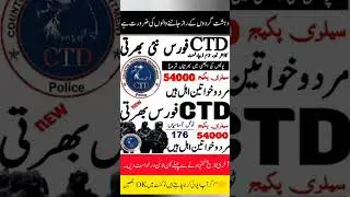 Counter terrorism department (CTD) jobs 2025 #counterterrorism  #jobsinpakistan #ctdpolice