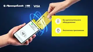 Мобильный эквайринг Prior SoftPos. Теперь и наличные платежи!