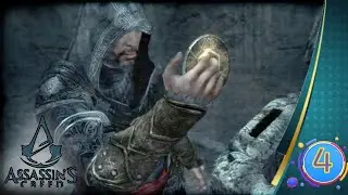 تختيم أسطوري لـ  اساسن كريد ريفيلوشن Assassin&rsquo;s Creed Revelations قطع اثريه 2026 # 4