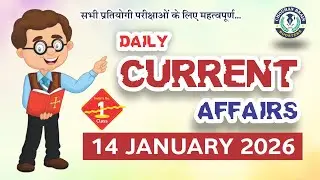 14 January 2026 Current Affair | Today Current Affair | important for all exam |Railway|ssc|bank|etc