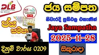 Jaya Sampatha 0209 2025.11.28 Today DLB Lottery Result අද ජය  සම්පත ලොතරැයි ප්&zwj;රතිඵල