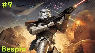 Star Wars Elite Squadron #9 Bespin
